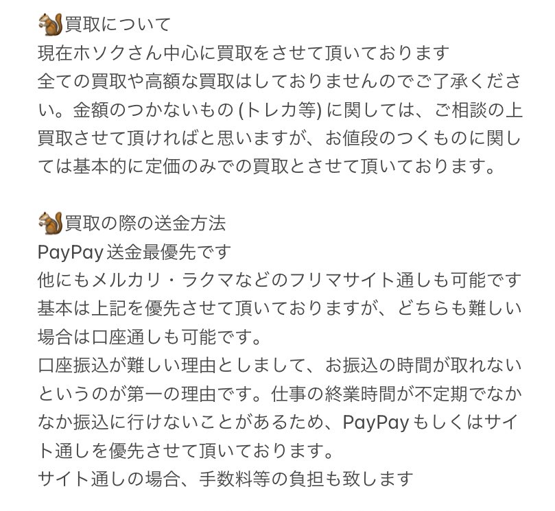 Yu66270599's tweet photo. 〰️ トラブル防止のため 〰️

ご一読くださいませ🐿🌷 https://t.co/j016KqKjgC