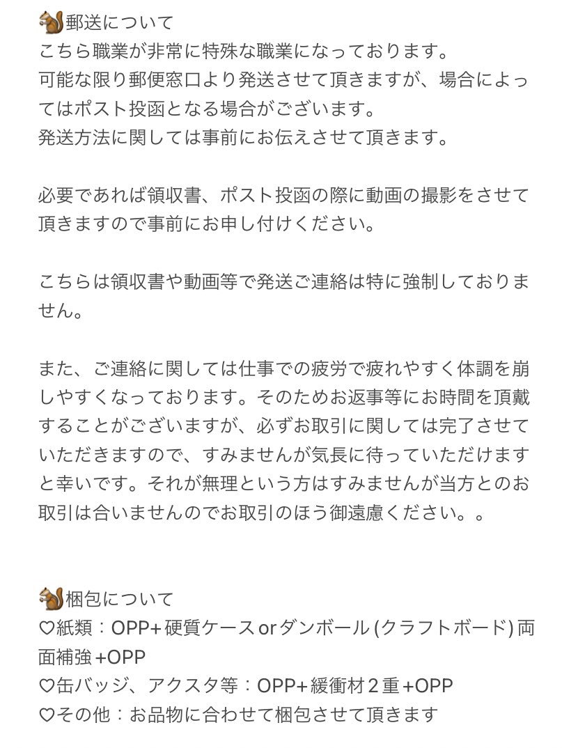 Yu66270599's tweet photo. 〰️ トラブル防止のため 〰️

ご一読くださいませ🐿🌷 https://t.co/j016KqKjgC