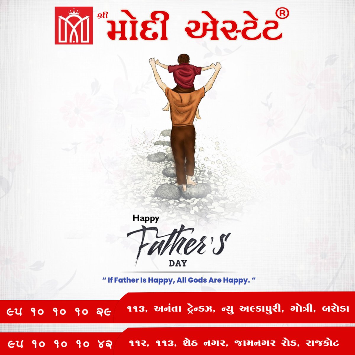 EstateModi's tweet photo. Happy Father's Day
#Modi #modiestate #fathersday2022 #HappyFathersDay #fathers #fathersday #rajkot #gujarat #india https://t.co/YPAMb1wxvZ