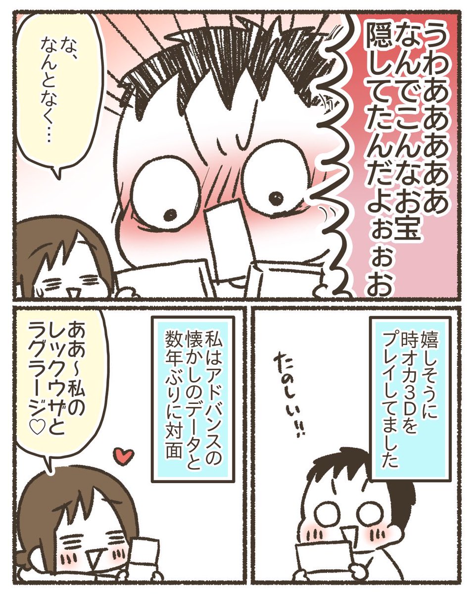 お宝解禁したら息子のテンション爆上がりした
#漫画が読めるハッシュタグ 
#コミックエッセイ 