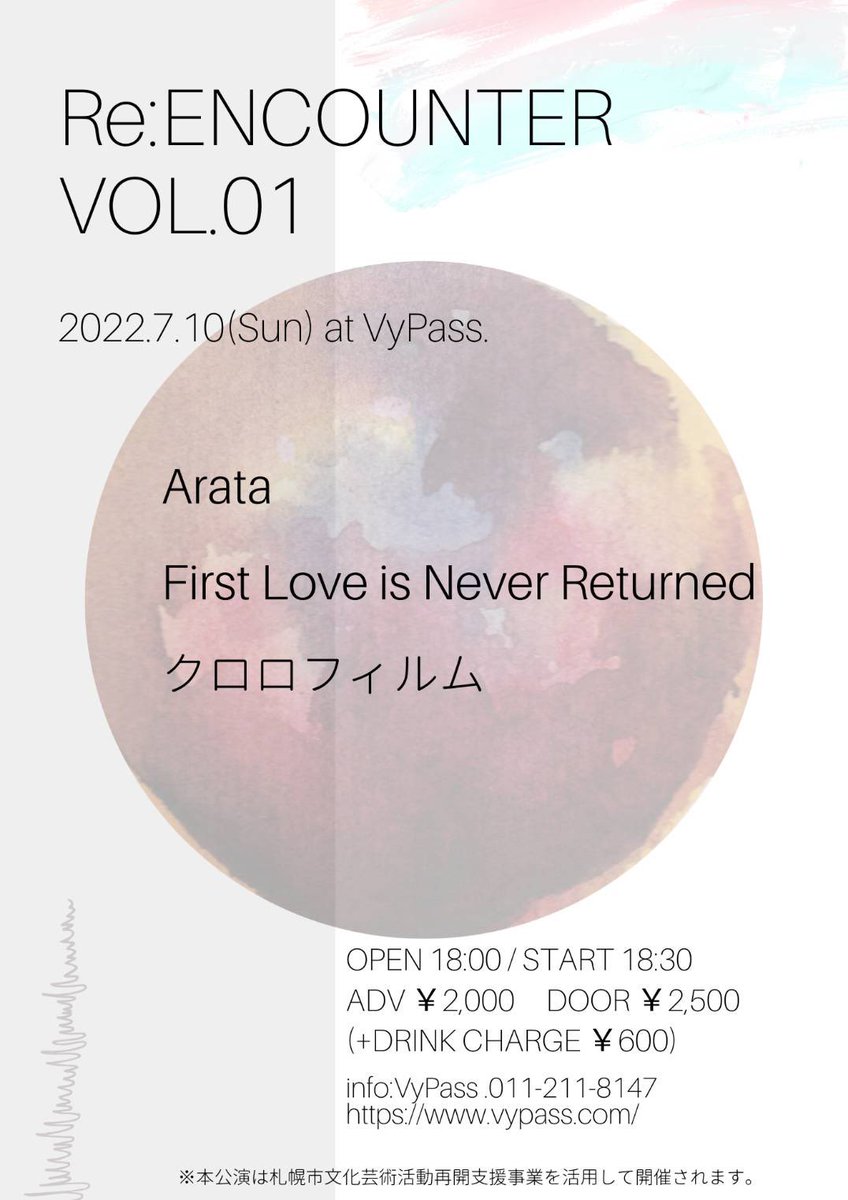 ENCOUNTER8's tweet photo. 【New Live】
Re:ENCOUNTER!! VOL.01

🗓2022年7月10日（日）

👤Arata / First Love is Never Returned / クロロフィルム

⏰OPEN 18:00 START 18:30

🎫ADV ¥2,000 ※別途1D ¥600
https://t.co/ZVTH2M1mOR

本公演は札幌市文化芸術活動再開支援を受けて開催されます。 https://t.co/0bZV1ps9no