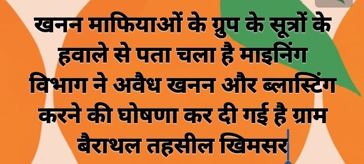 nagaur_it_team's tweet photo. #Nagaur कलेक्टर महोदय जी
Sp,राममूर्तिजी
CO,साहब नागौर से
 निवेदन 
ग्राम बैराथल में बहुत भारीमात्रा में ब्लास्टिंग,अवैधखनन हो रहा है उसको रोके
@PoliceRajasthan 
@RajPoliceHelp 
@IgpAjmer 
 @NagaurPolice @ashokgehlot51 
@SachinPilot 
@samariyap
@RajCMO
@DivyaMaderna
@Hemaram_INC https://t.co/o3U7yHKCk7
