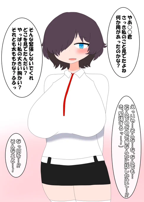 つるぎちゃんとオタクくんの問答
彼女の本心やいかに...?
(付き合ってない)

#けだまっこ 