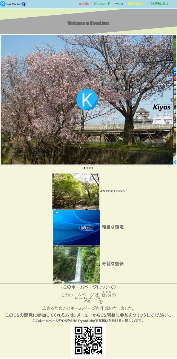 Kiyos_Developer's tweet photo. 2022/06/11 ホームページ更新 https://t.co/oPqcTMhGqc