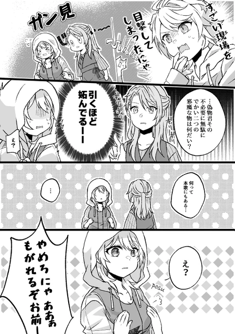 ⚠女体化本丸注意⚠
この前のイラストの続き 