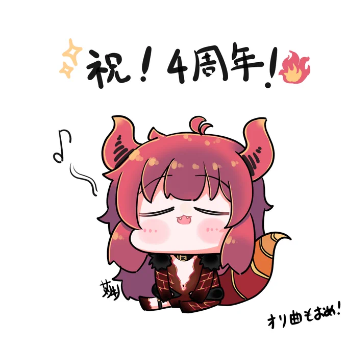 👏👏👏👏ドレイク4周年!👏👏👏👏
 #ドーラの宝物庫 