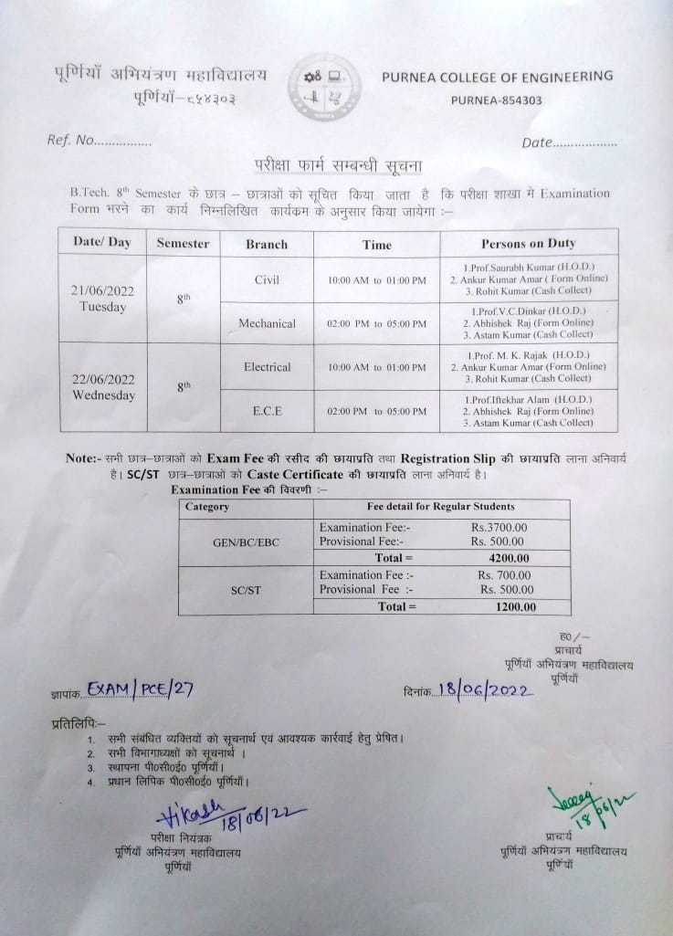 pcep_official's tweet photo. परीक्षा फॉर्म संबंधी सूचना।
#PCEPurneaOfficial https://t.co/qM6uky6TUu