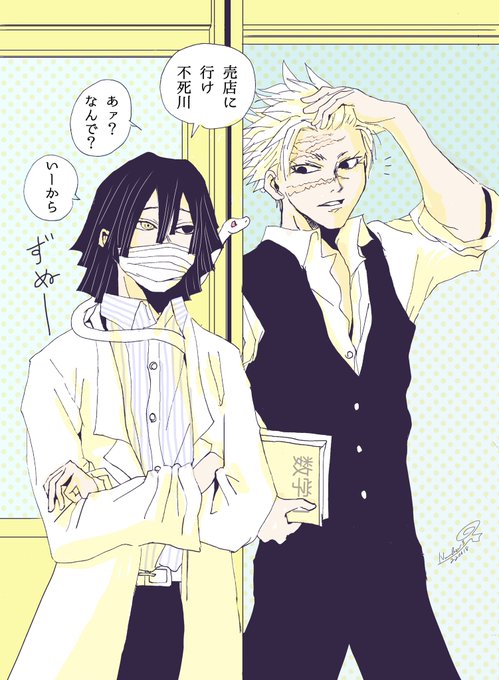 のの乃さんがTwitterに投稿した伊黒小芭内(鬼滅の刃)のイラスト。