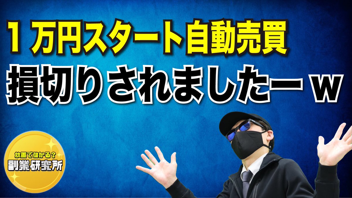 sidebusiness_yp's tweet photo. 飛ぶのは優秀なはずなんですがw
https://t.co/y9aFbCgWWA
#副業 #サイドビジネス #金儲け #不労所得 #権利収入 #PGA #JENCO #JA #FX自動売買#BOMBCRYPTO #TRX #案件依頼 https://t.co/yJlJoFuCig