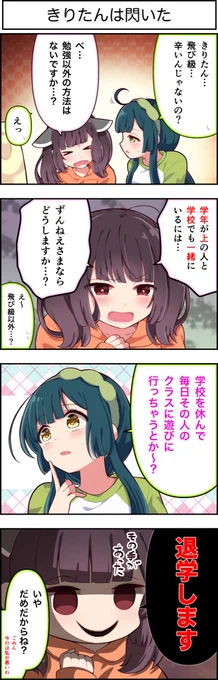 東北ずん子4コマ『ずんちゃんといっしょ!』374話

ずんちゃん、ナイス提案…?🤔

#ずんちゃんといっしょ
#4コマ漫画 
#東北きりたん
#東北ずん子 