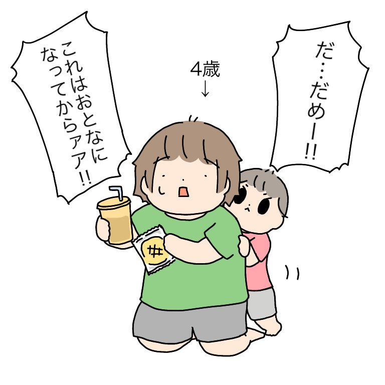 今日の4歳と0歳。

#育児絵日記 