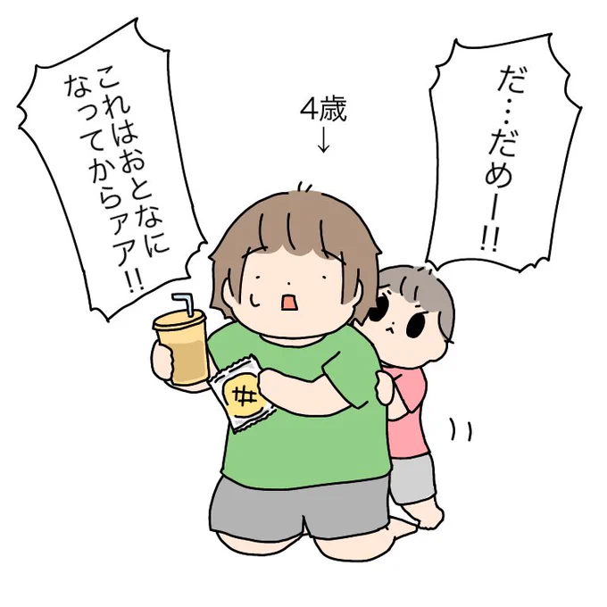 今日の4歳と0歳。

#育児絵日記 