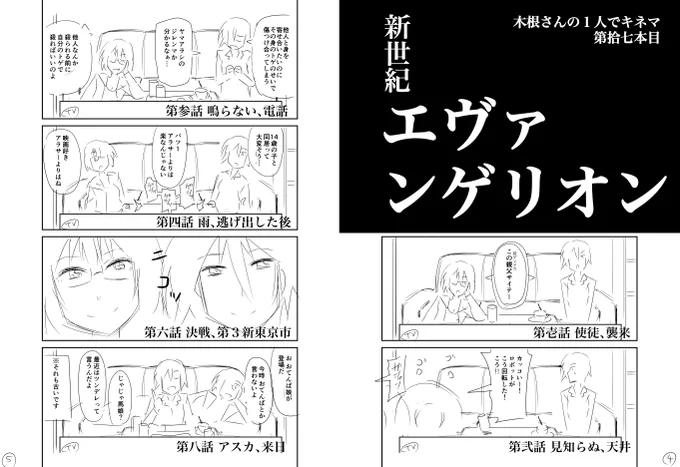すみませんウソです。大体こんな感じです。あの見開きは特別です(笑) 