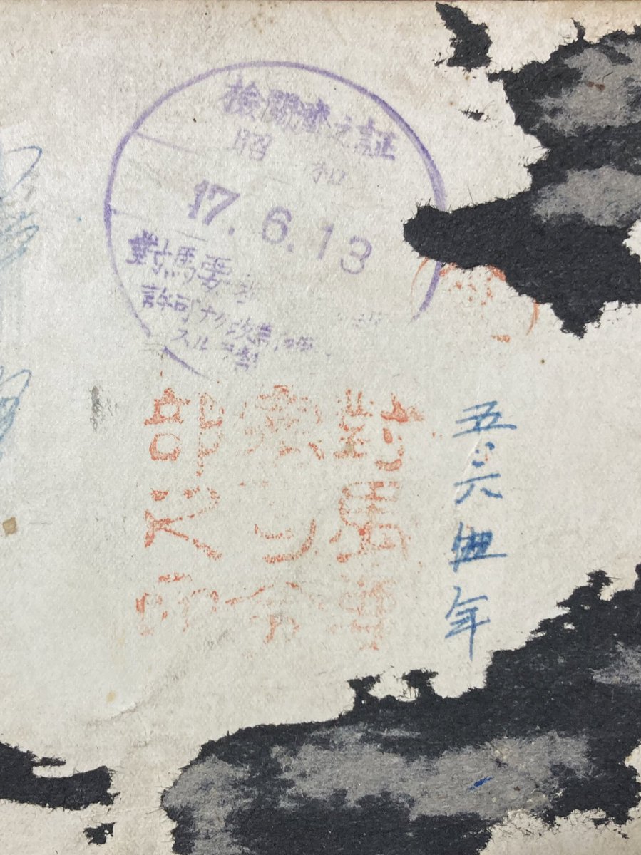 一部界隈が好きそうな検閲(裏面は学生の集合写真)

対馬要塞は風景写真、集合写真に至るまで全て許可が必要でした 