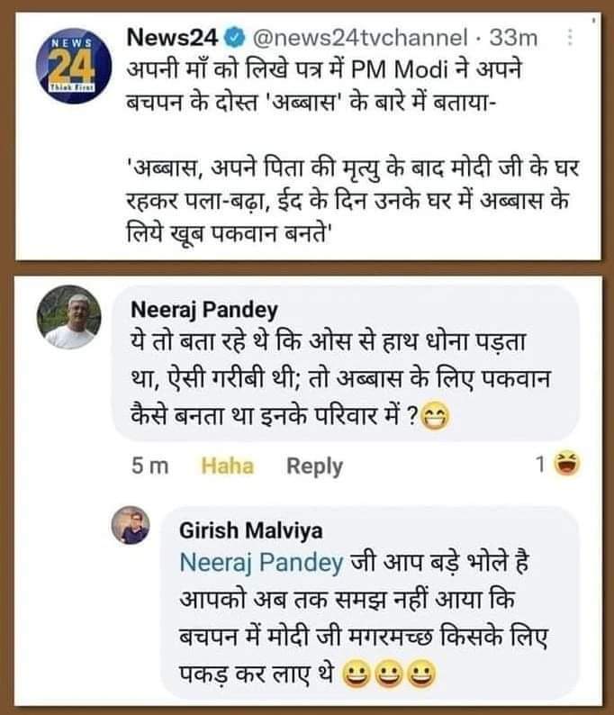 HaziqueAbdullah's tweet photo. लेकिन उन्होंने ने तो कहा था कि मैं 35 साल तक भिक्षा मांग कर खाया......... और मेरी मां दूसरे के घरों में बर्तन धोती थी...... वाकई बहुत बड़ा दिल था इनका..... मां से दूसरों के घरों में बर्तन धुलवाकर दोस्त के लिए पकवान बनवाना यह सबके बस की बात नहीं है....... 😂😂 https://t.co/Tbu8N5NuqT