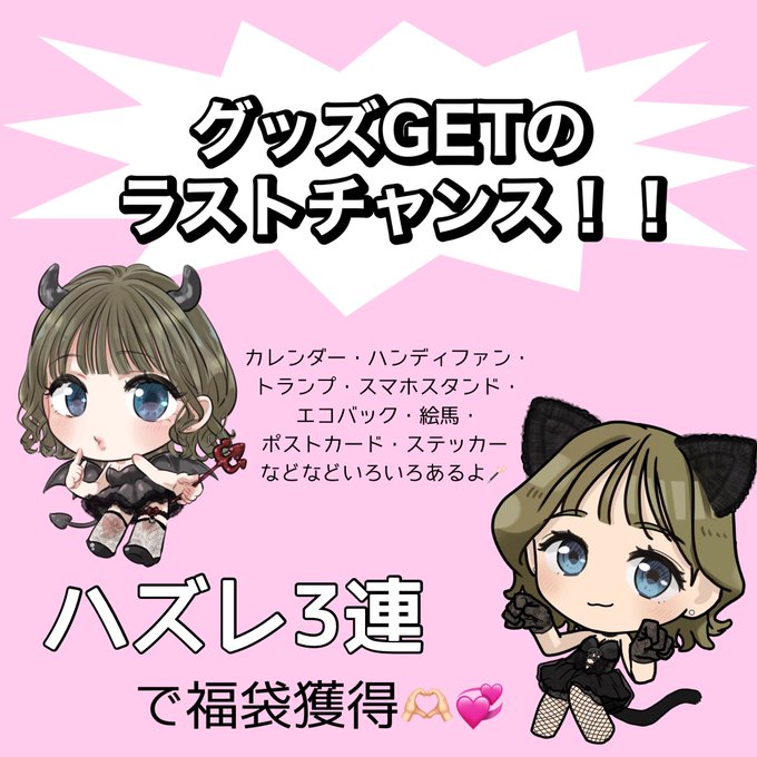 Yuki Asuka 17さんのイラストまとめ