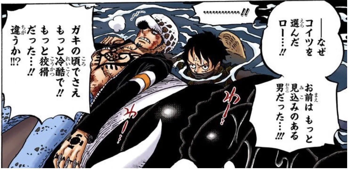ONE PIECE ALL PAGES ルフィ　ロー　ドフラミンゴ キリ on X: 