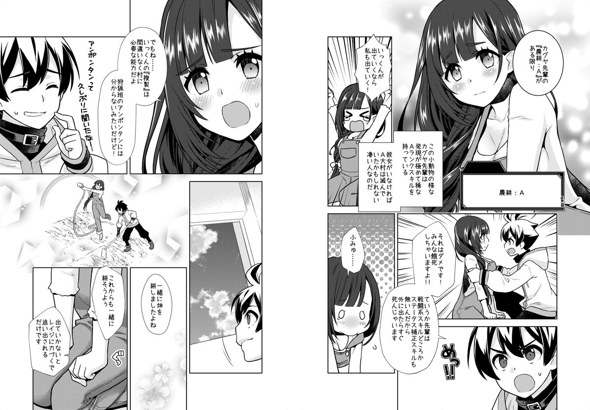 ネーム汚い選手権開催中と聞いたので
一話目なのでまぁまぁ丁寧なネームな気がする…
ひどい時は○しか描いてない時がある😇
字は汚なすぎて読めないので、打ち込んでる。書くより早いし
カグヤさんは当初、ゆるふわロングかなーと勝手にイメージしてましたね