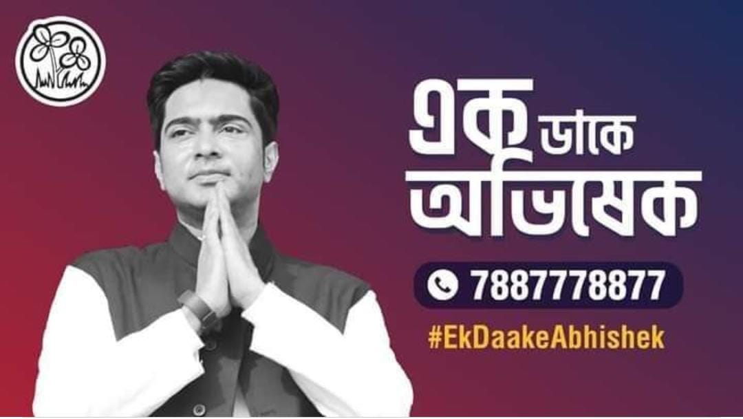 Mofiuddinsk's tweet photo. After unique initiatives like 'Doctor on Wheels', 50K Covid Tests in a Single Day to tackle Covid in Diamond Harbour &amp; 'Kalpataru' to feed 60K daily - @abhishekaitc launches One Stop Solution to reach him Directly for your Complaints. Dial Toll Free  7887778877.
#EkDaakeAbhishek https://t.co/Y525MioE14