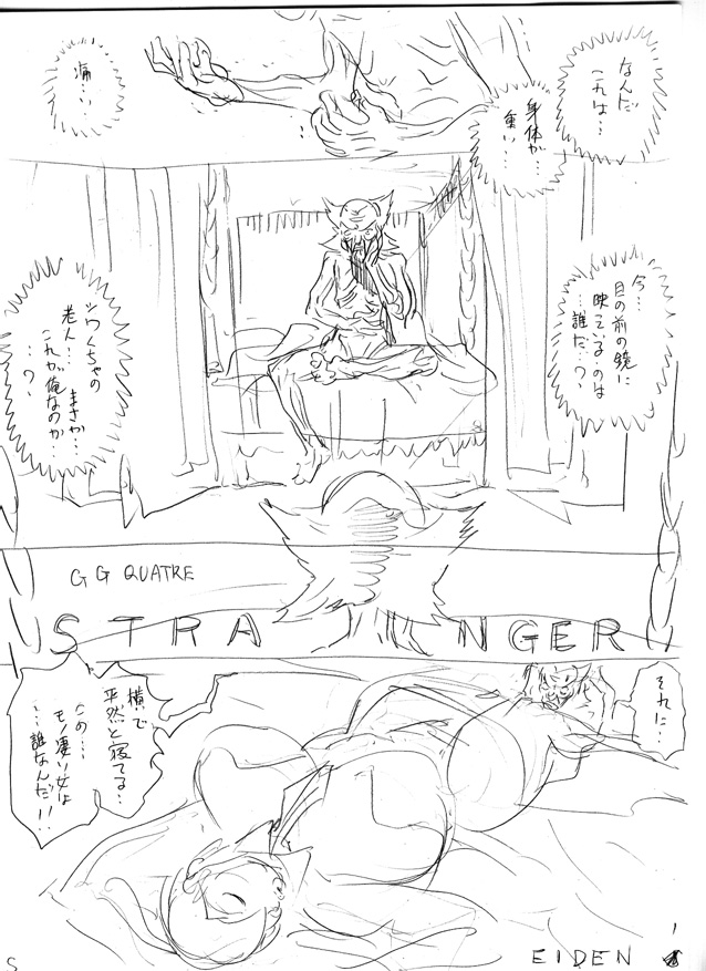 ネームと原稿
ネームを下描きのアタリにしているので、ほぼそのままです。 