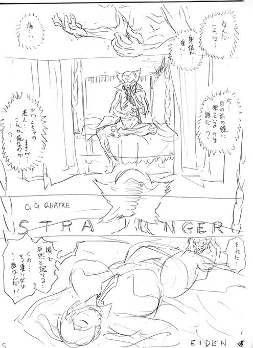 ネームと原稿
ネームを下描きのアタリにしているので、ほぼそのままです。 