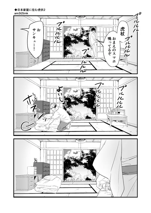 定点カメラ虎伏rkgk2
風呂の後 