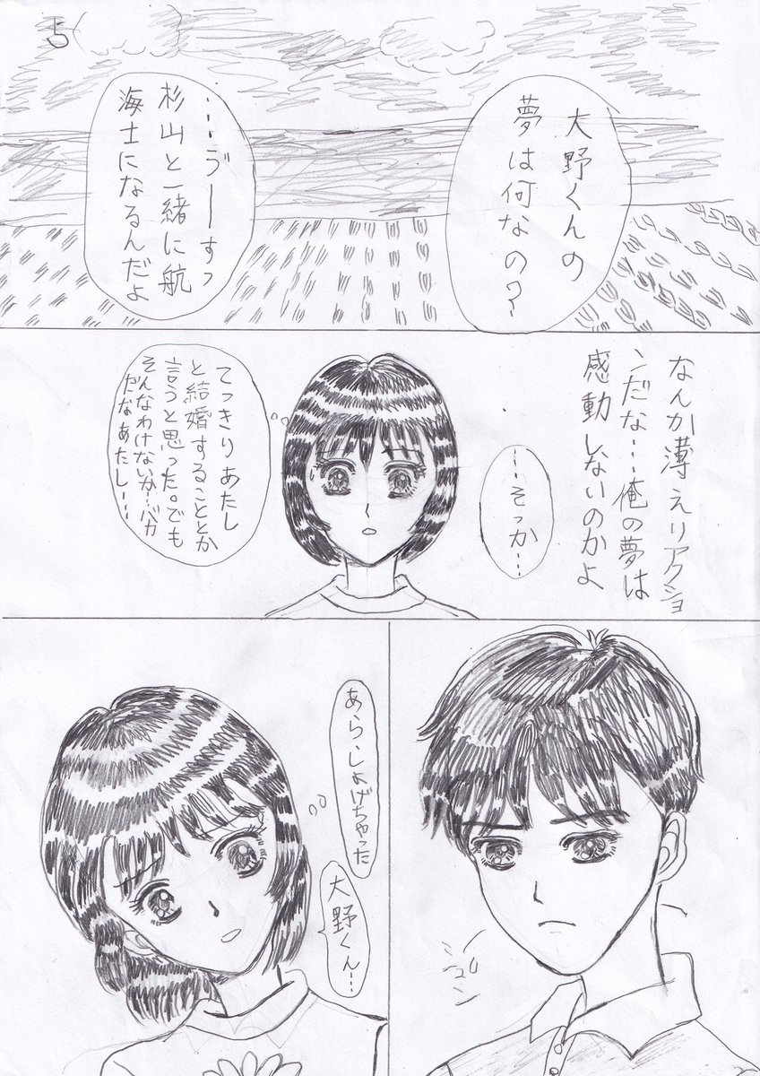 大まる漫画 のイラスト マンガ コスプレ モデル作品 87 件 Twoucan