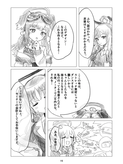 (4/4)
ここまで!
続きは会場で会いましょう!(通販や取り置きは近くなってきたら公開します!) 