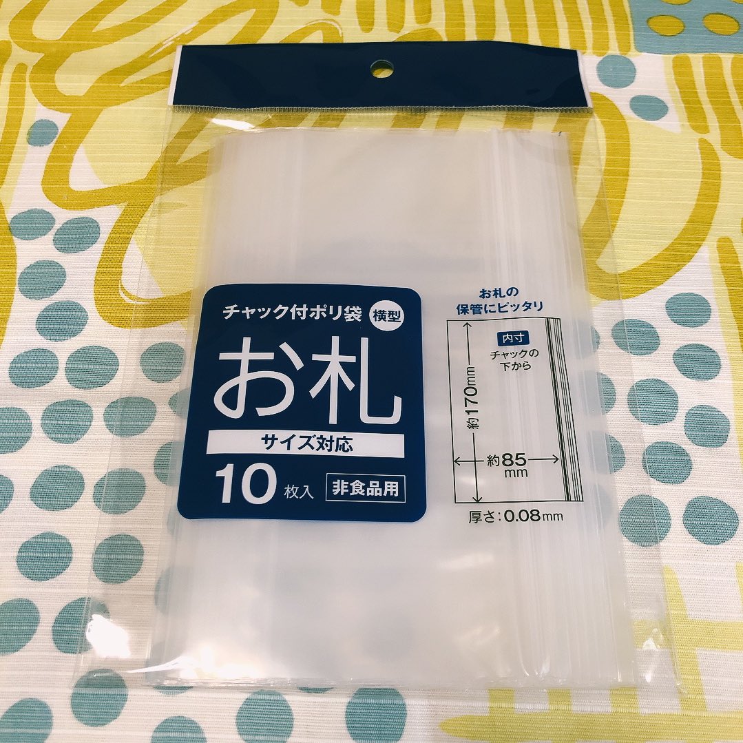 ヌカ ポケカ未開封パックの簡易保管にいいチャック袋ないかな って探してたらいいのあった プロモも海外パックもこれひとつに入るから扱いやすくて良き T Co Tbirkhgyx0 Twitter