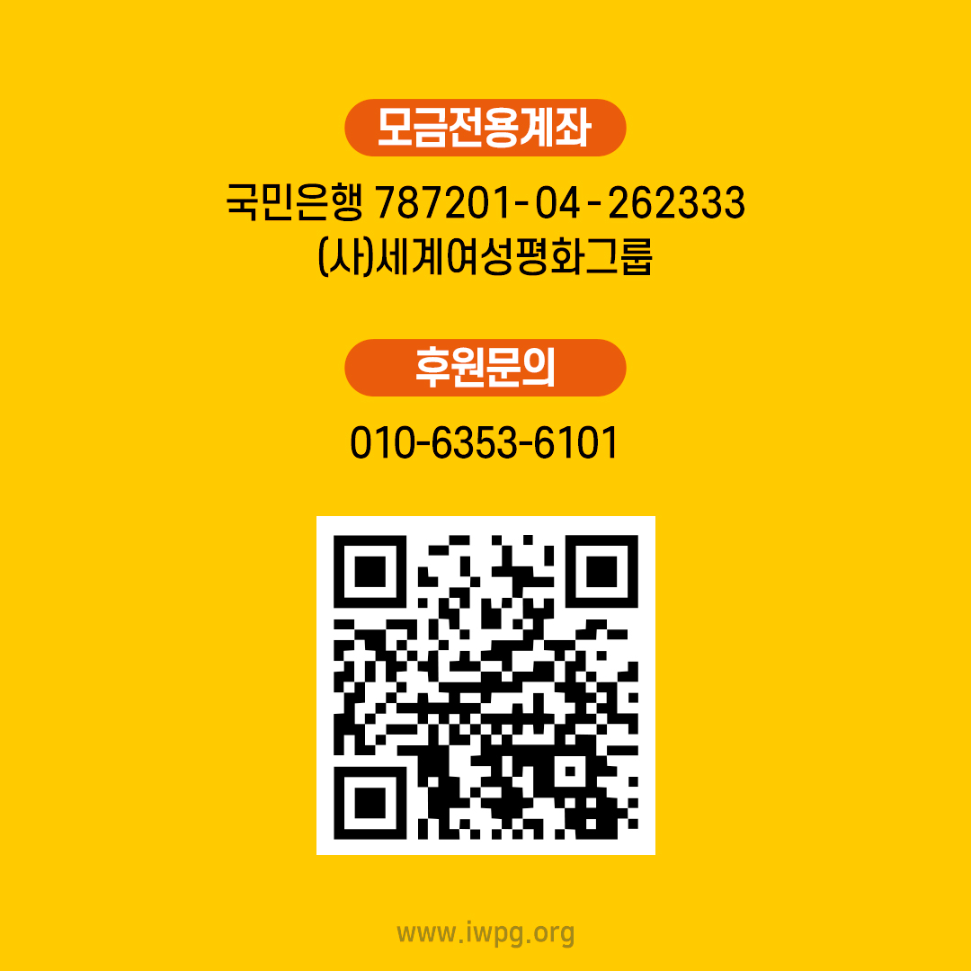 IWPG11's tweet photo. 우크라이나 긴급지원 캠페인
#세계평화 #평화 #우크라이나 #피스 #전쟁종식 #peace #긴급구호 #긴급지원 #함께 #세계여성평화그룹 #평화문화 #DPCW #iwpg #WeAreOne #위아원 #평화실현 #NoWar #ForceNo #Ukraine https://t.co/p0akmgCaov