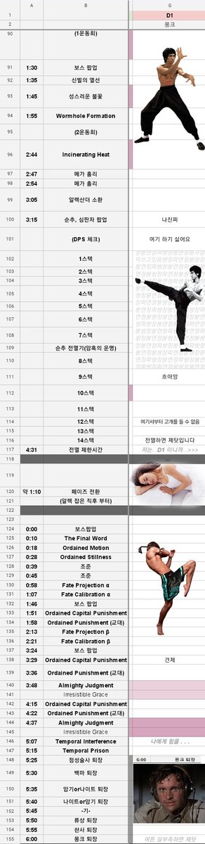 절렉 공대할 때 몽크님 시트를 잊을 수 없어요