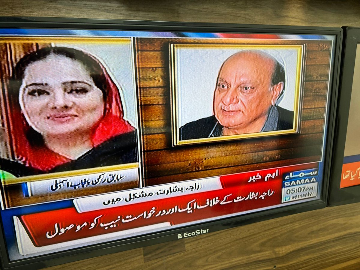 iamseemal's tweet image. #ACCOUNTABILITYFORALL 
@RajaBasharatLAW #corruptionking @ImranKhanPTI @ia_rajpoot @WaseemRaja1512 @saifullahawan40 @najamwalikhan @AsimNaseer81 @Chy_Ihsan