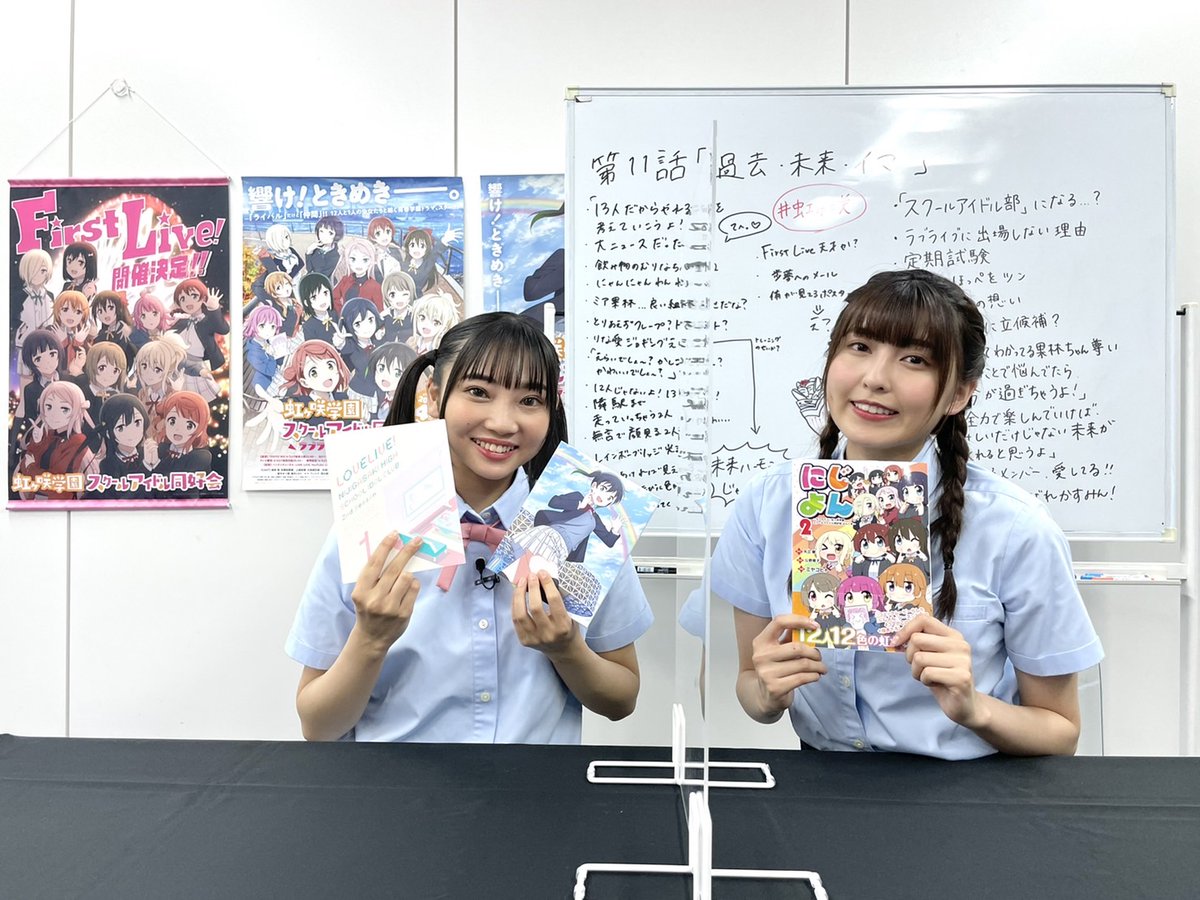 最新話直前生放送にご参加いただいた皆様、ありがとうございました🌈 このあとTVアニメ2期・第12話をTVアニメ放送と同時にライブ配信！一緒に盛り上がりましょう🎉  ライブ配信 Bch：https://t.co/qbDjdr5Q5J LINE LIVE：https://t.co/Mt7z8IahxA  YouTubeLIVE：https://t ...