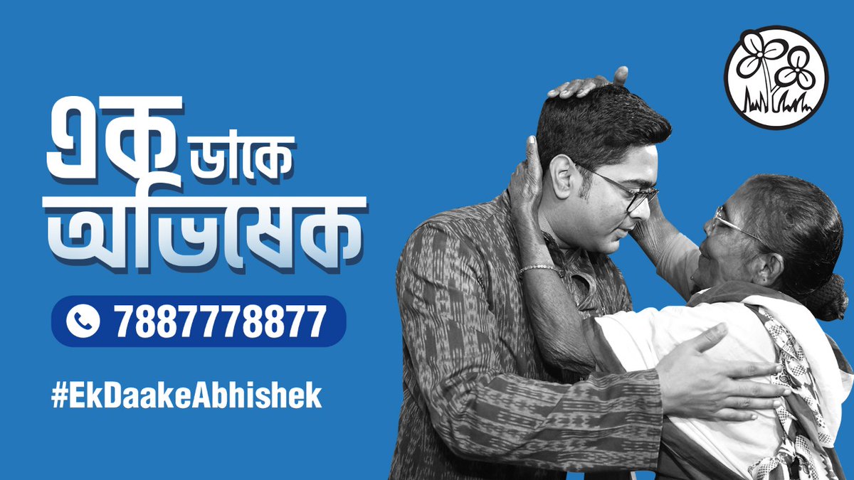 Mofiuddinsk's tweet photo. After unique initiatives like 'Doctor on Wheels', 50K Covid Tests in a Single Day to tackle Covid in Diamond Harbour &amp; 'Kalpataru' to feed 60K daily - @abhishekaitc launches One Stop Solution to reach him Directly for your Complaints. Dial Toll Free  7887778877.
#EkDaakeAbhishek https://t.co/Y525MioE14