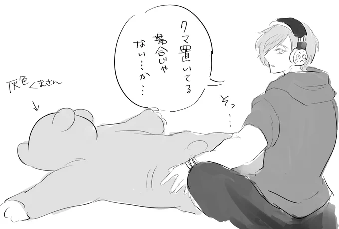 パンダと灰色くまさんでウェルカムするチーム
#だるまいずごっほ 