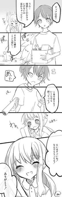 ラップの芯を求めてる草薙寧々ちゃん(9)と雑にストックしてそうな神代類くん(10)の話
オチはない 