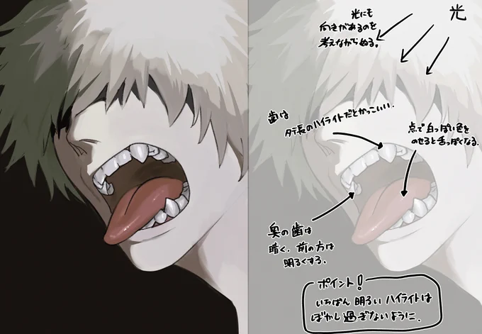 👄🦷を塗るときに意識するとこ! 