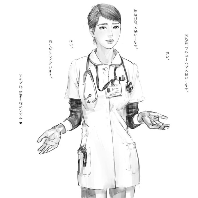 処置前に本人確認をする看護師。 