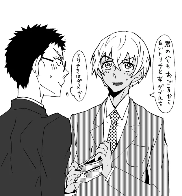 赤が苦手な上司とよくわかってる部下。
辛いのは好きそうなんですけどねふりゃさん😌
降風と言いたい。 