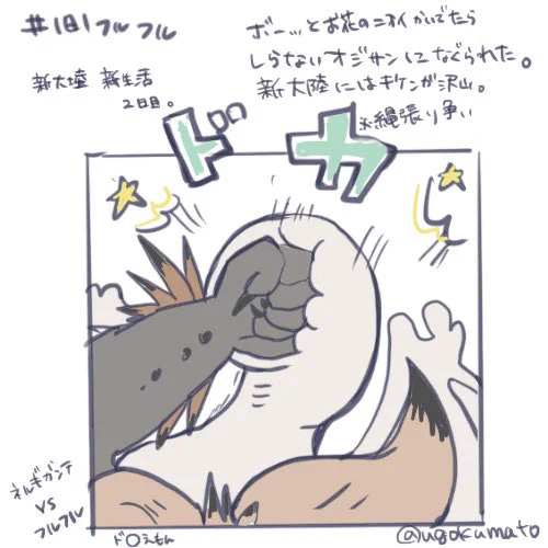 #1日1フルフル 

このタグな!懐かしい💕
新大陸に来てほしくて、祈願で毎日描いてたw 