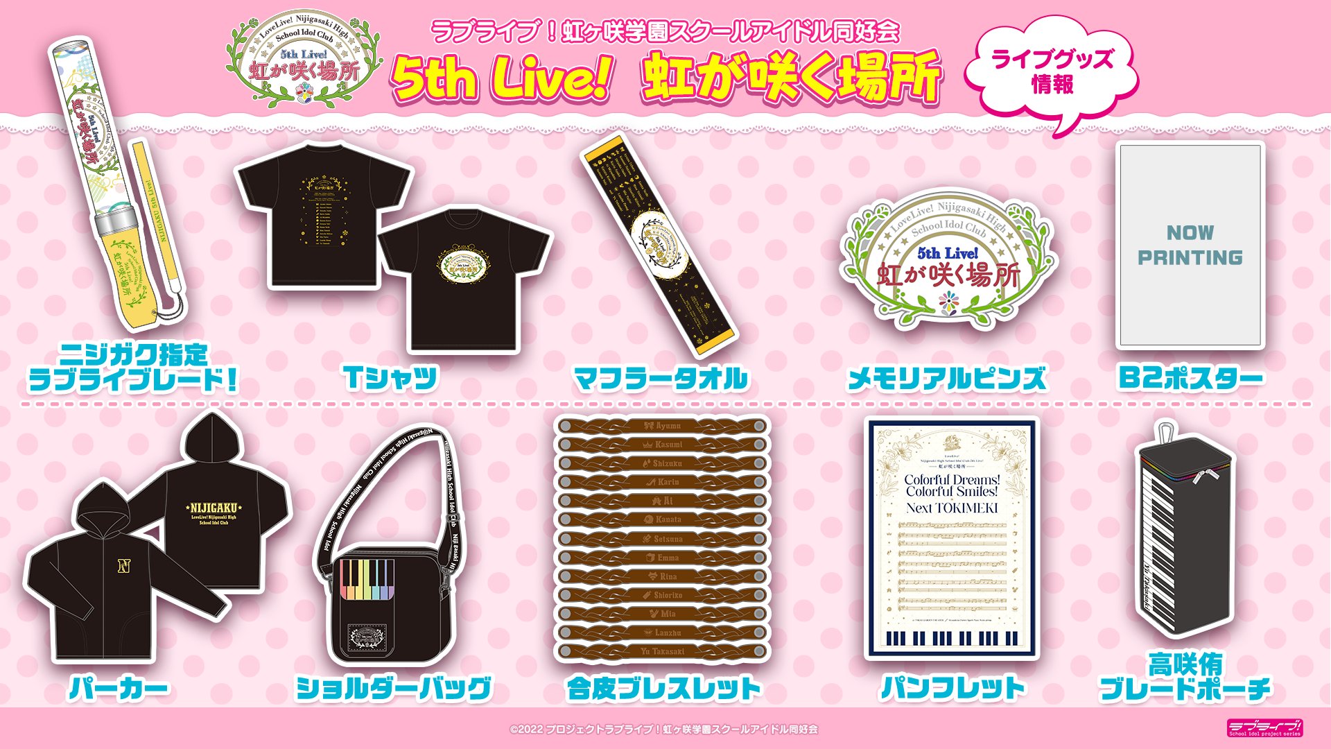 ニジガク グッズまとめ売り - メルカリ