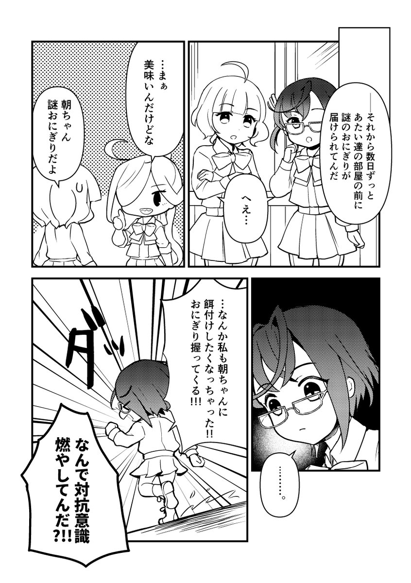 明日の連語艦隊名古屋3
新刊は朝霜(沖波+岸波)屋代ちゃんのコピー本
「屋代ちゃんは朝霜さんが気になる」B5/12P/100円
ある日朝霜に届けられる謎のおにぎり、誰の手によるものなのか?!(バレバレ)
よろしくお願いします!

#艦隊名古屋 