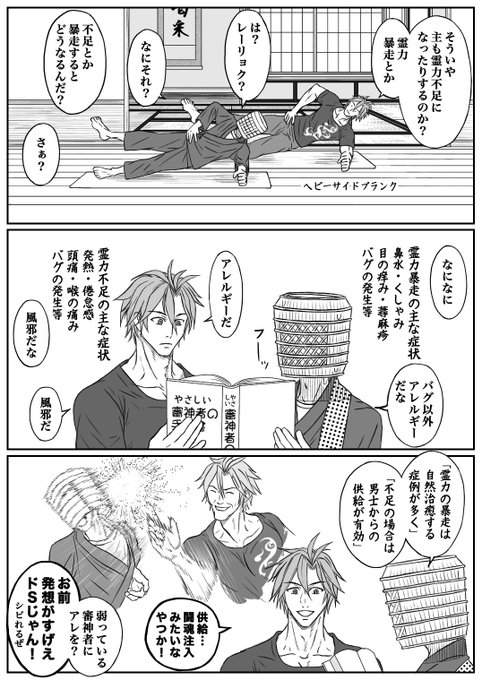 御手杵とおしゃべりする審神者。 