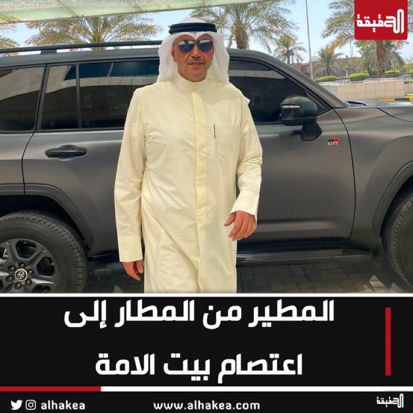 BoycottKw's tweet photo. وعد و أوفى ... كفو 👍 👋

#اعتصام_الدواوين  
#ديوان_حسن_جوهر 
#الكويت_اليوم
#اعتصام_بيت_الامة 
#اعتصام_نواب_الأمة 
#اعتصام_النواب 
#ساحة_الإرادة
 #ساحه_الاراده_تجمعنا
#النواب_المعتصمين https://t.co/l3aupJ5IJk