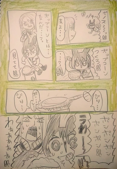 #FF14 
🍿 