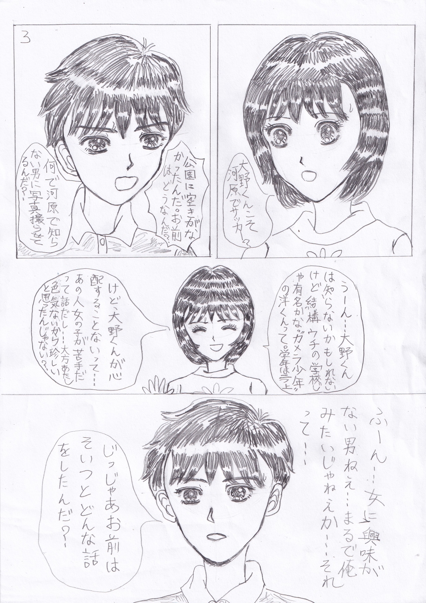 夢のある男 #漫画 #大まる #ちびまる子ちゃん #アナログ https://t.co/XemiHtH3E7 