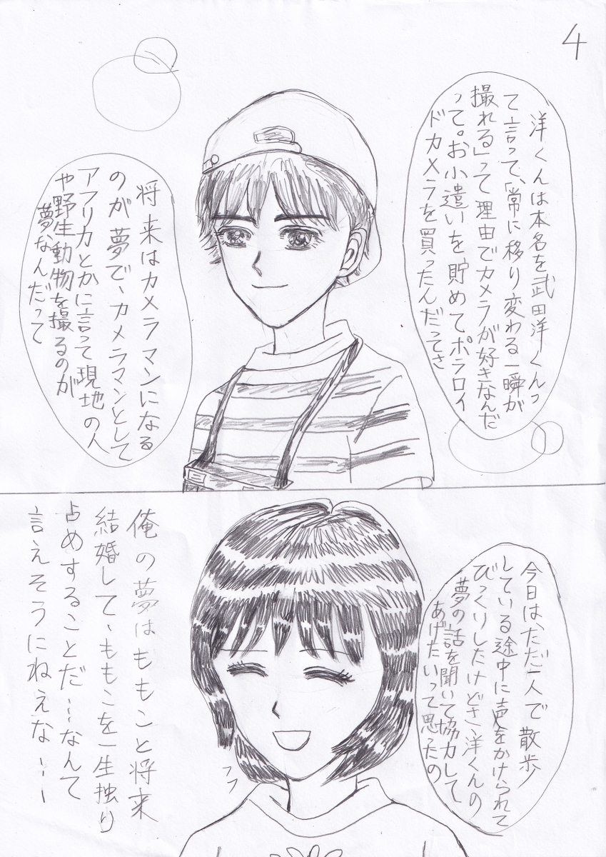 夢のある男 #漫画 #大まる #ちびまる子ちゃん #アナログ https://t.co/XemiHtH3E7 