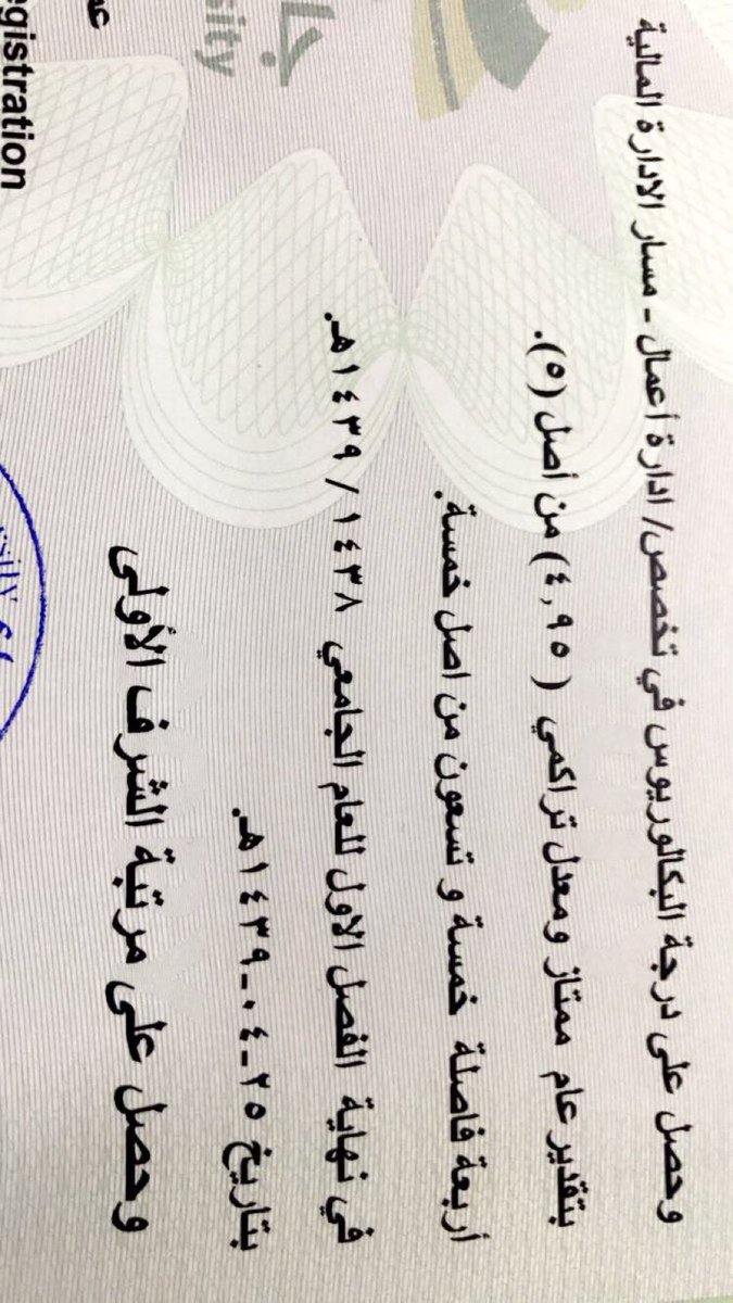 Tqfaisal's tweet photo. @fayez_malki يا فايز  طيب هذا أنا الأول على الدفعه .. وخريج ٢٠١٨ .. وش المطلوب بالضبط عشان أتوظف ؟! https://t.co/hwYDs43QLX