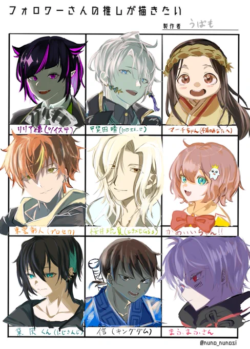 #フォロワーさんの推しが描きたい
普段描かないデザインや絵柄の子いっぱいかけて楽しかったです‼️
またやりてえのだ 