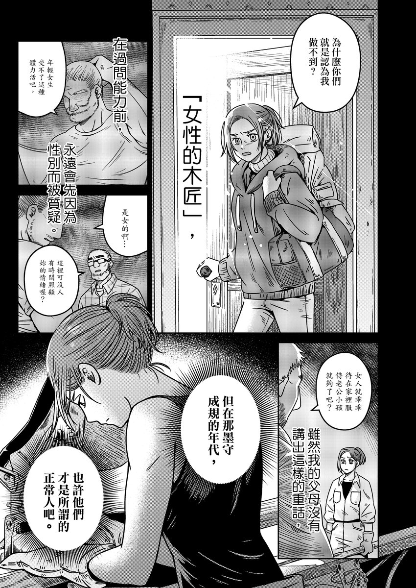 【星露谷物語🧤冉染迴響】試閱/印調
「我不知道家人該是什麼模樣。」
想要安慰孩提時代的自己,
細小的歌聲隨著時光緩緩流動,
至今仍迴盪在耳畔。
part 01